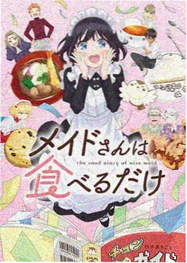 纸上妖怪录国风奇幻动漫海报