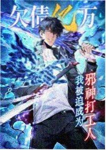 钢铁萤火热血竞技动漫海报
